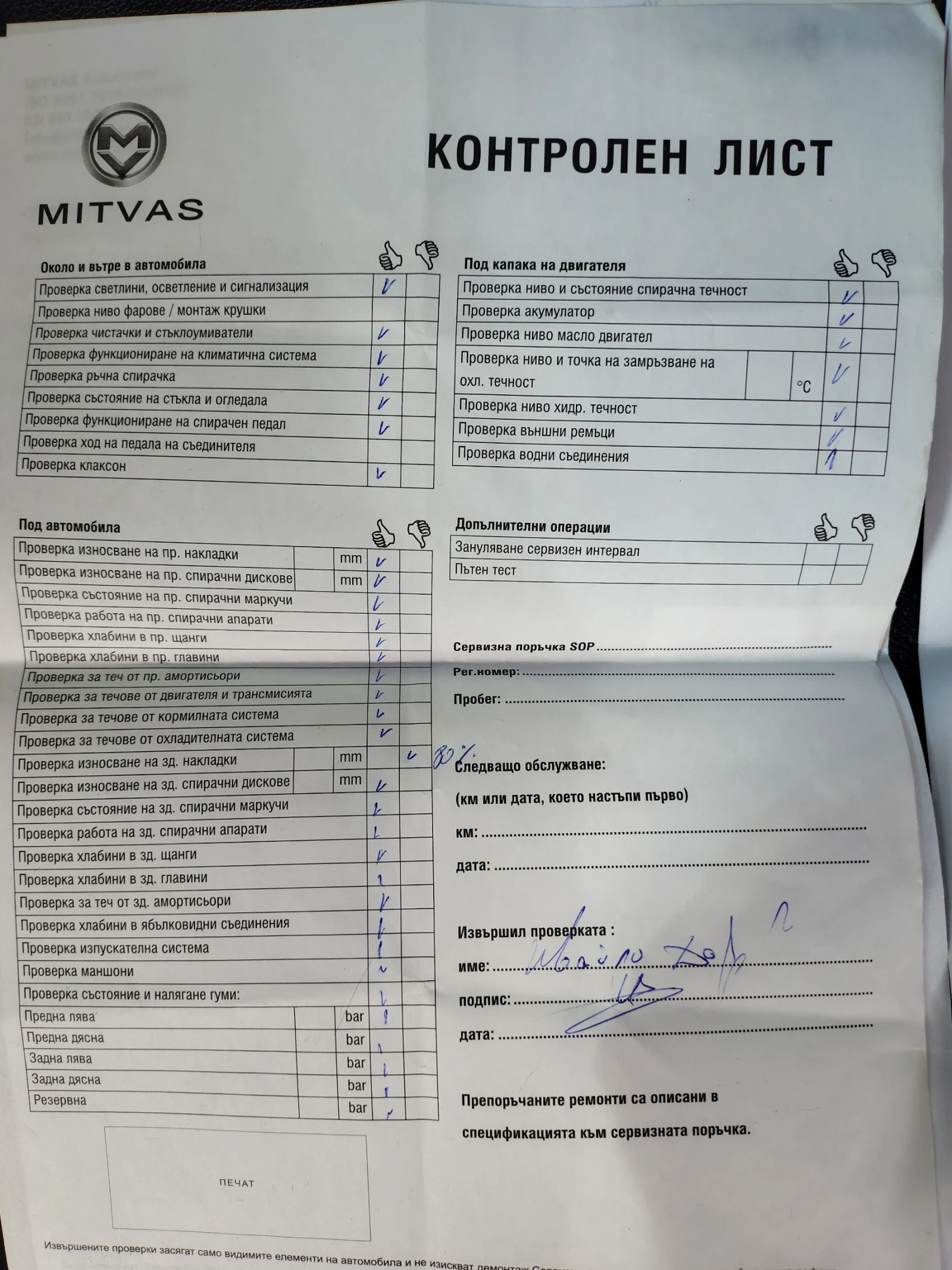 Nissan Murano Z51 2.5D, снимка 8 - Автомобили и джипове - 54543301