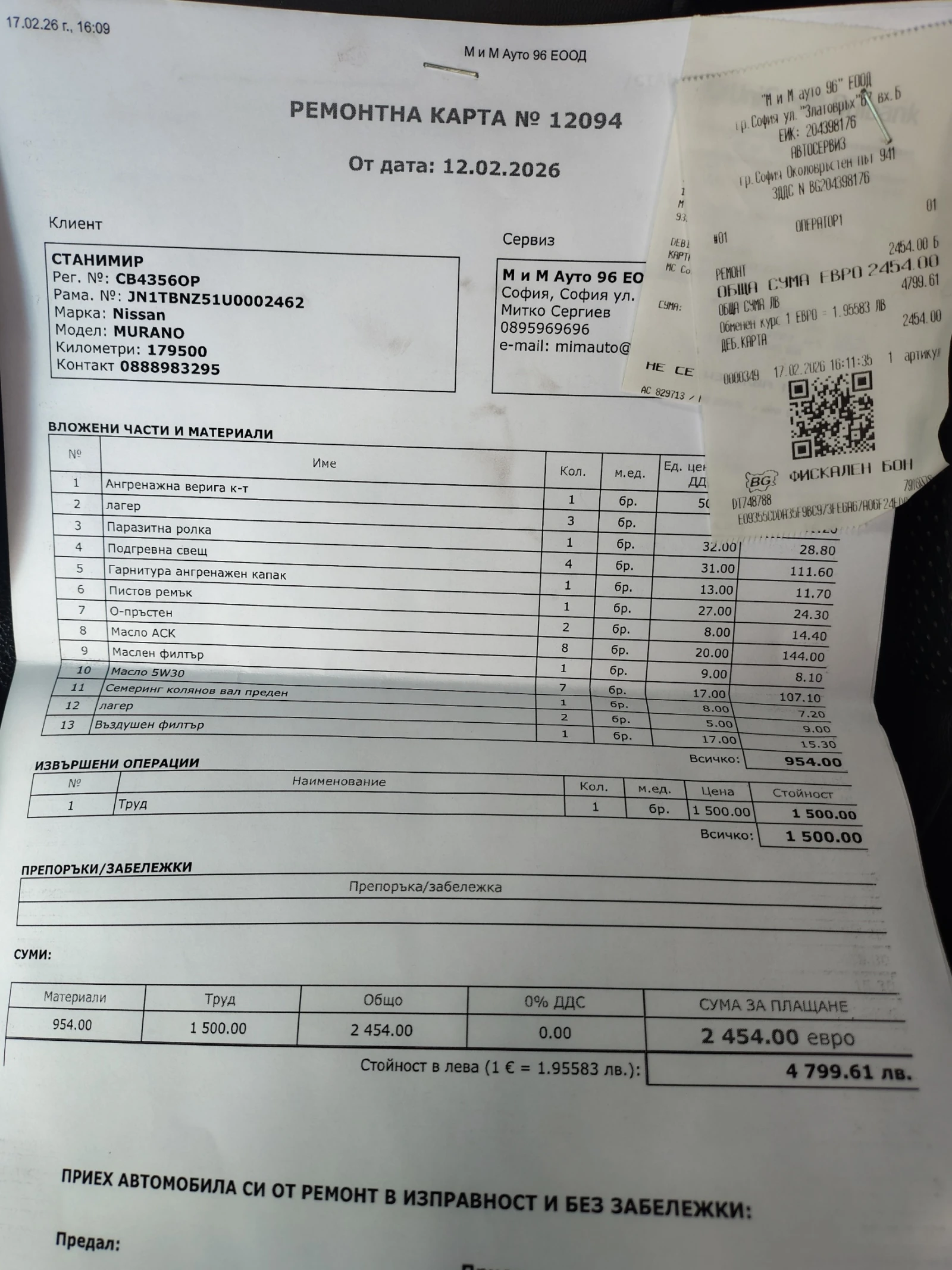 Nissan Murano Z51 2.5D, снимка 10 - Автомобили и джипове - 54543301