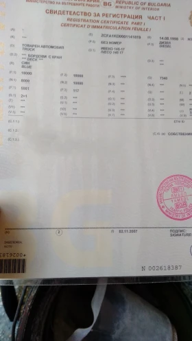 Iveco 170e18 145/17, снимка 6