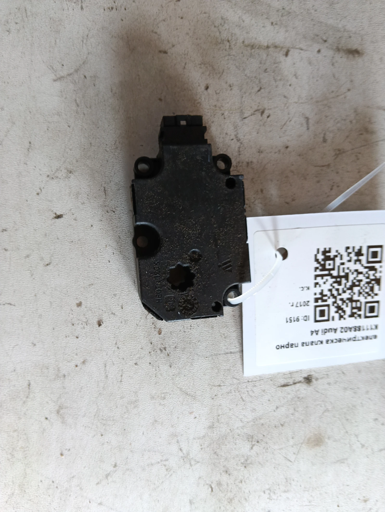електрическа клапа парно K11188A02 Audi A4