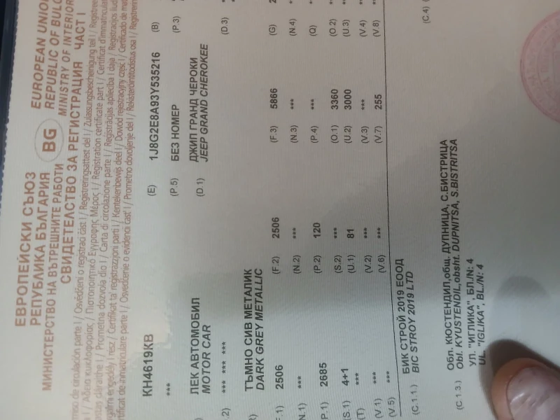 Jeep Grand cherokee 2.7CRD, снимка 17 - Автомобили и джипове - 53145266