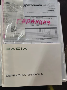 Dacia Spring 65кс, CCS, 95%, снимка 12