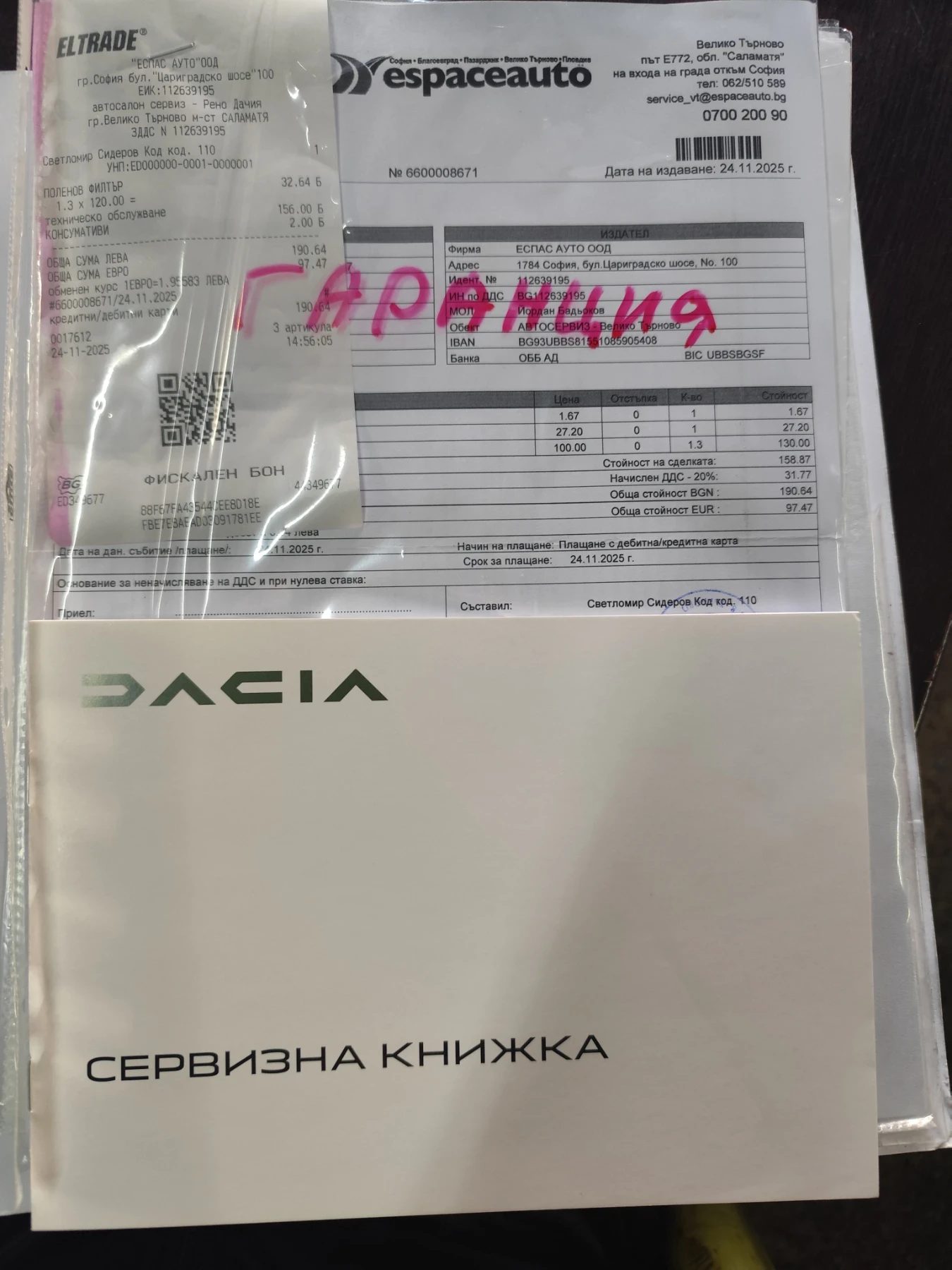 Dacia Spring 65��, CCS, 95% | Mobile.bg � ����������� 12