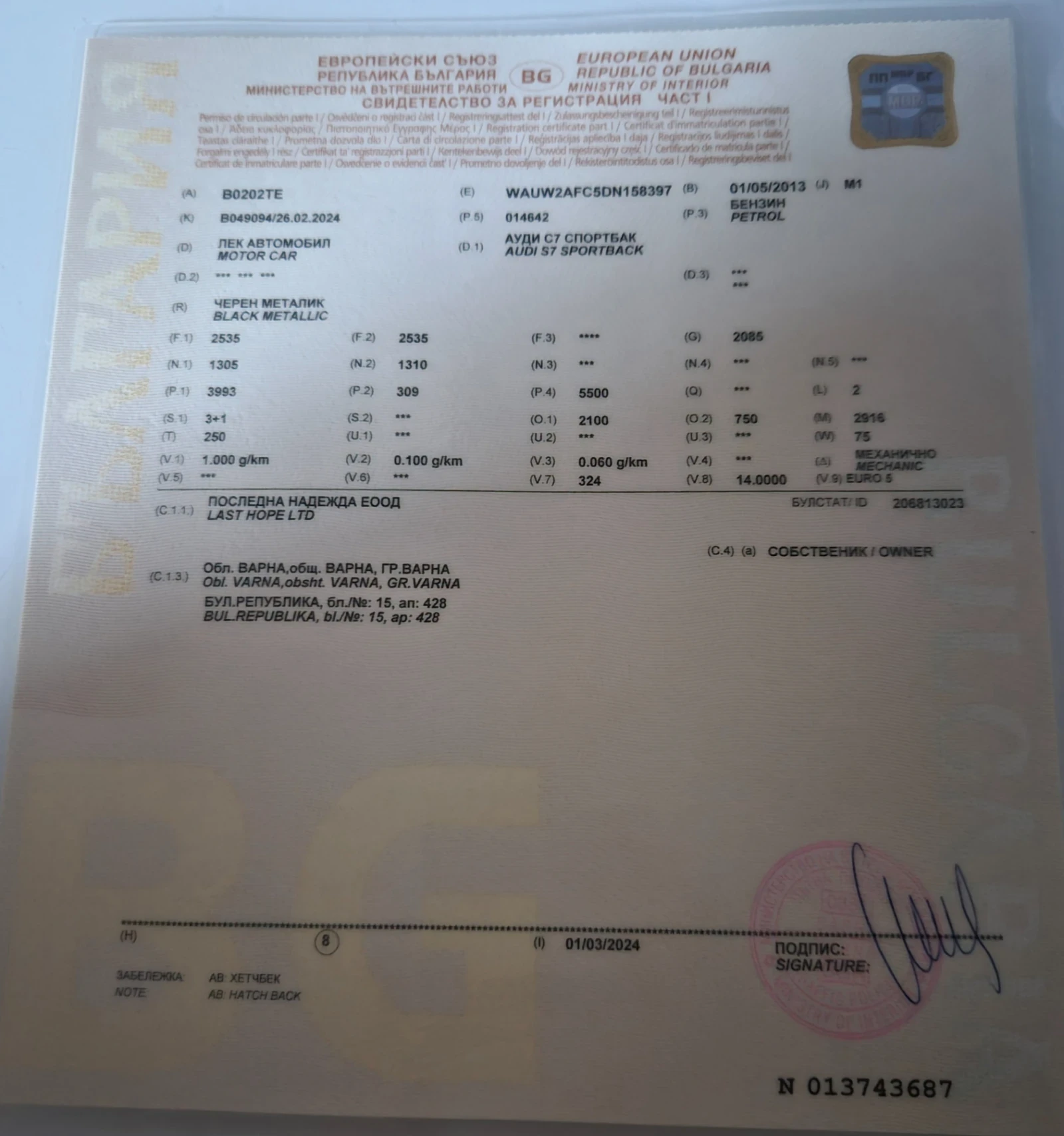 Audi S7 | Mobile.bg � ����������� 14