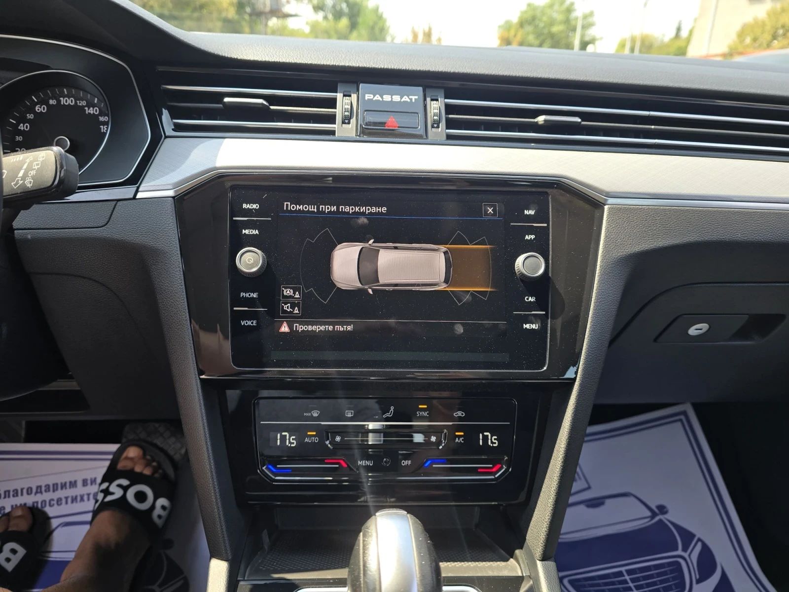VW Passat 2.0TDI 150к.с Business DSG, снимка 16 - Автомобили и джипове - 55802265