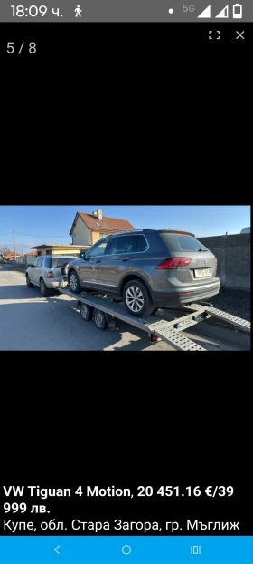 Обява за продажба на VW Tiguan 4 Motion ~39 999 лв. - изображение 4 | Auto.bg Обява за продажба на VW Tiguan 4 Motion ~39 999 лв. - изображение 4
