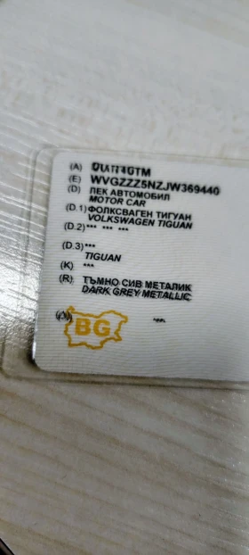 Обява за продажба на VW Tiguan 4 Motion ~39 999 лв. - изображение 2 | Auto.bg Обява за продажба на VW Tiguan 4 Motion ~39 999 лв. - изображение 2
