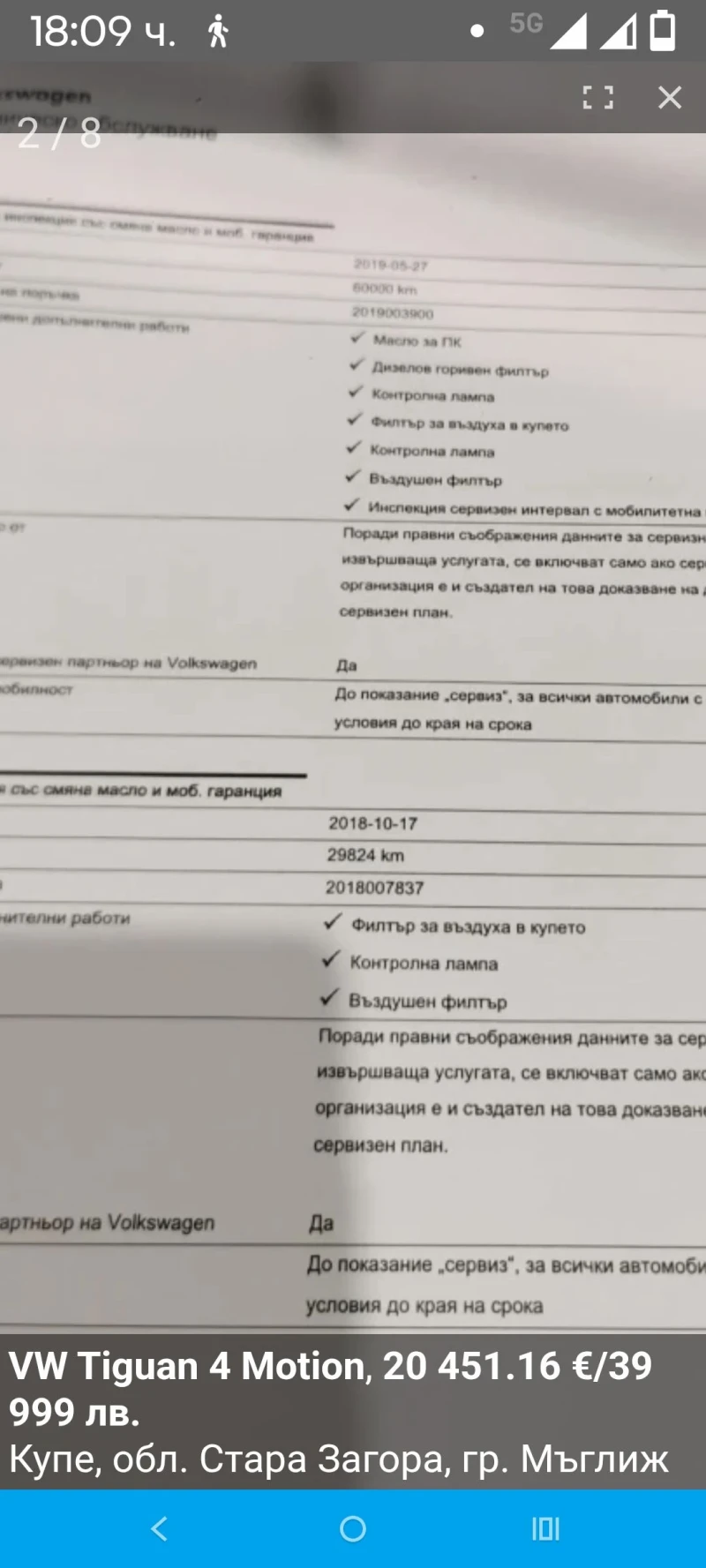 VW Tiguan 4 Motion, снимка 9 - Автомобили и джипове - 49189691