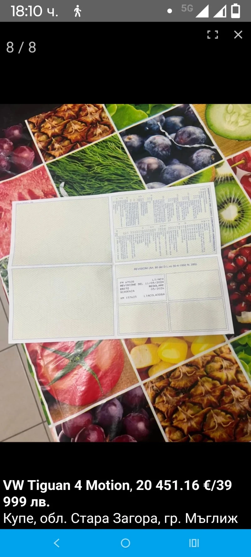 VW Tiguan 4 Motion, снимка 6 - Автомобили и джипове - 49189691