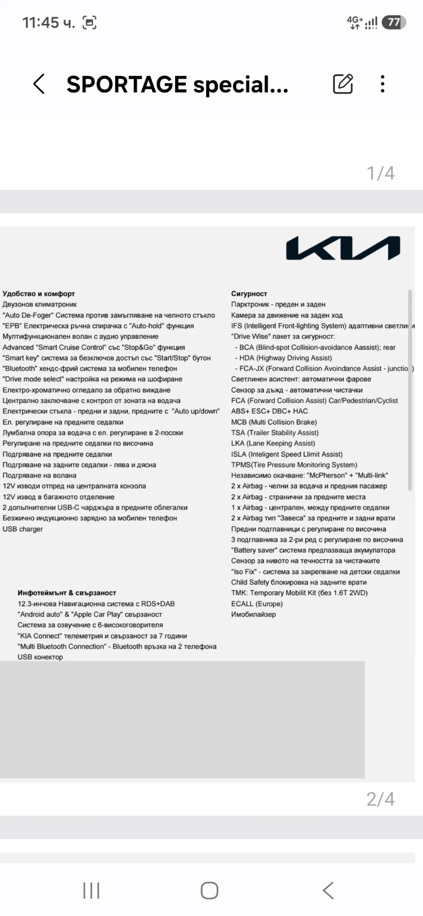 Kia Sportage 1.6T MHEV Aut, снимка 15 - Автомобили и джипове - 55386875