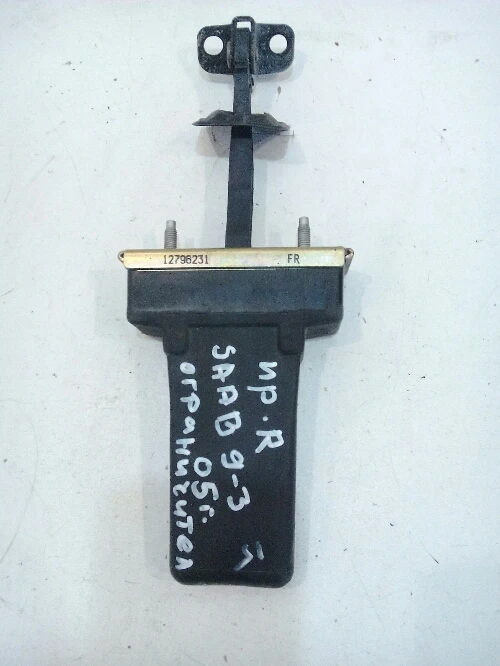 Панта ограничителна предна дясна Сааб 9-3