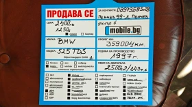 BMW 525 525TDS   | Mobile.bg    17