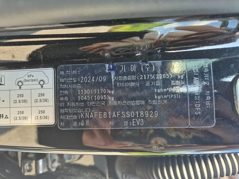 Kia EV3 Long Range 2WD, снимка 12 - Автомобили и джипове - 56196929