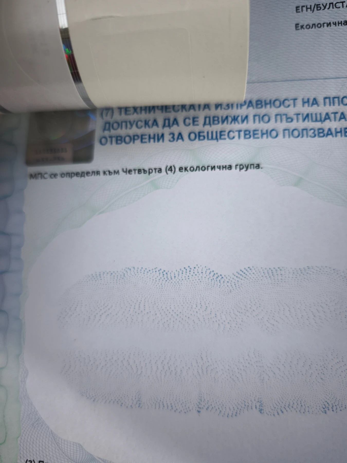 Peugeot 308 1.6 HDI - изображение 2