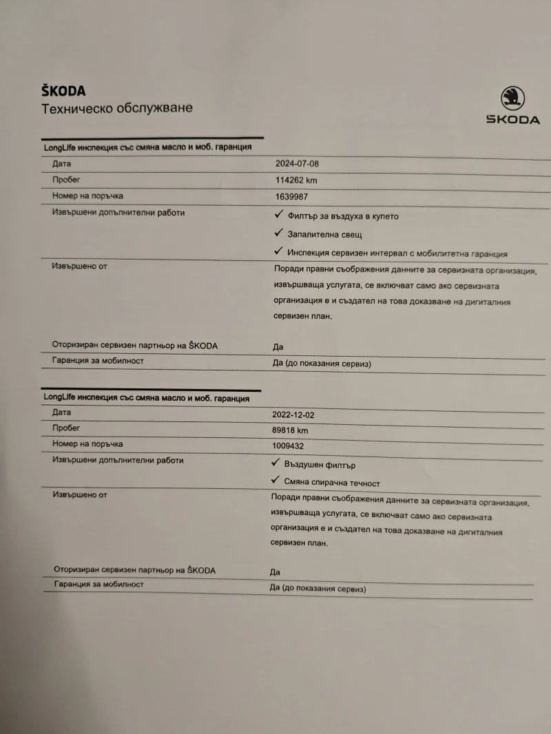 Skoda Karoq 1.5TSI 150кс. Ambition, снимка 16 - Автомобили и джипове - 53466372