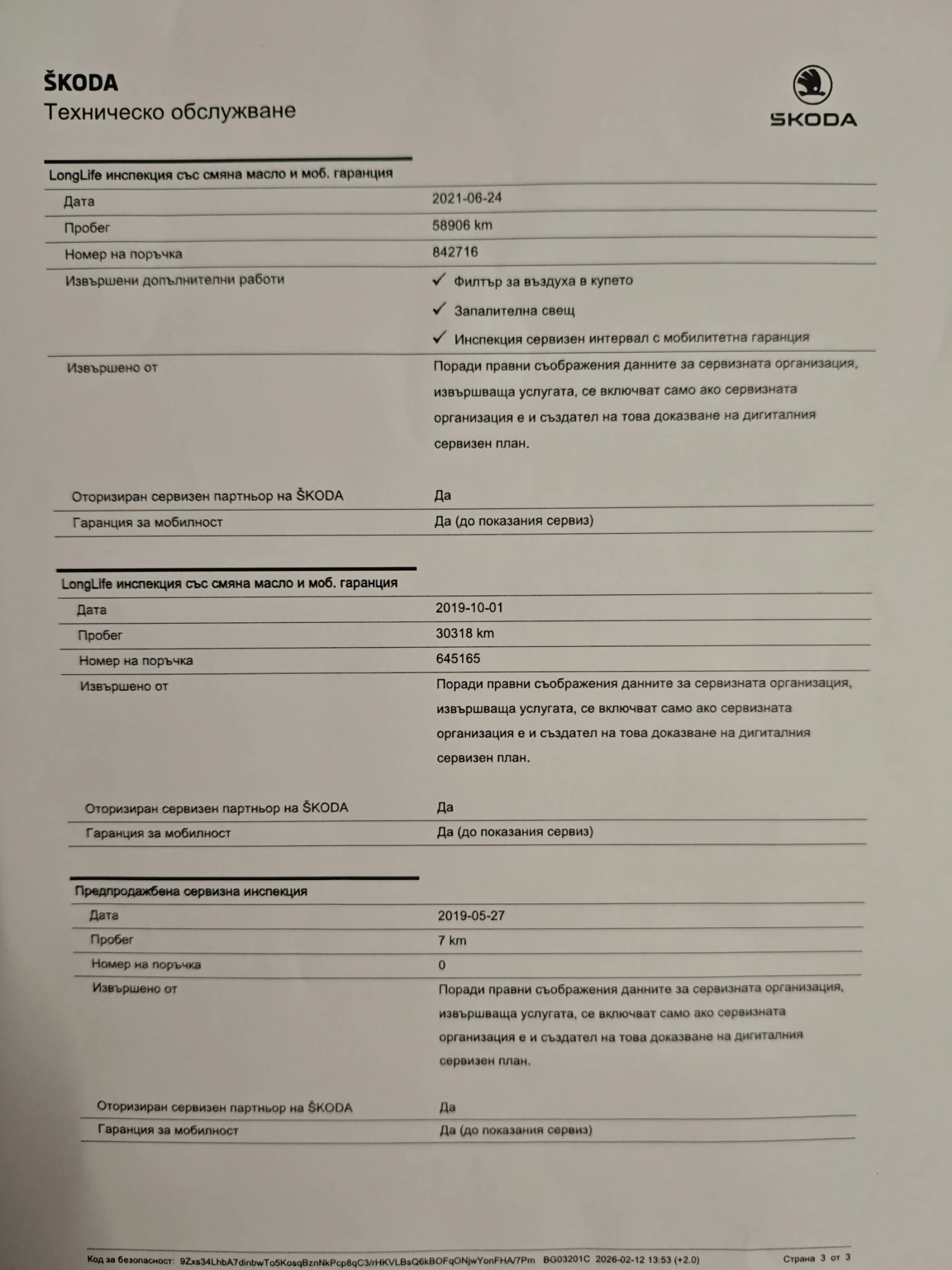 Skoda Karoq 1.5TSI 150��. Ambition | Mobile.bg � ����������� 17