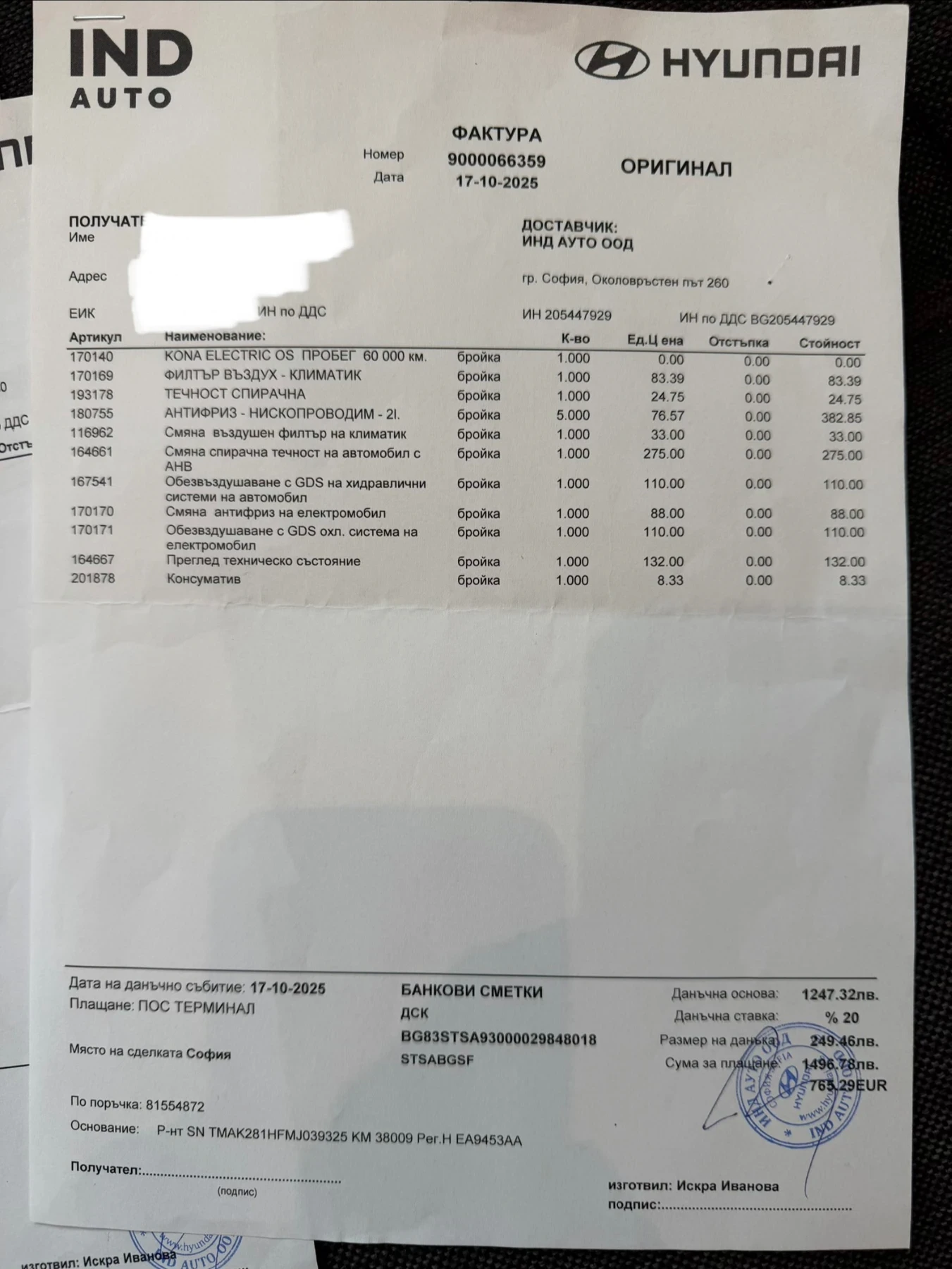 Hyundai Kona 42 000км | 2 к-та гуми с джанти | Гаранция | , снимка 15 - Автомобили и джипове - 54885675