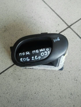 Дръжка врата вътрешна предна дясна Пежо 206 2врати