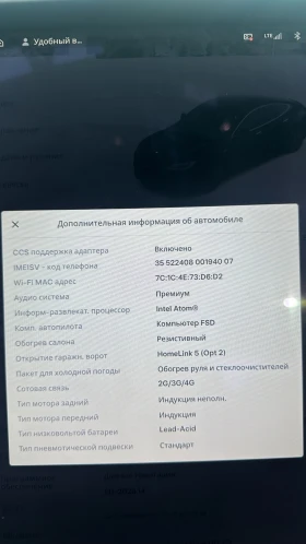 Tesla Model S 75D В ГАРАНЦИЯ до 09.2026 г. - 23000 € / 44984.09 лв. - 70316453 10
