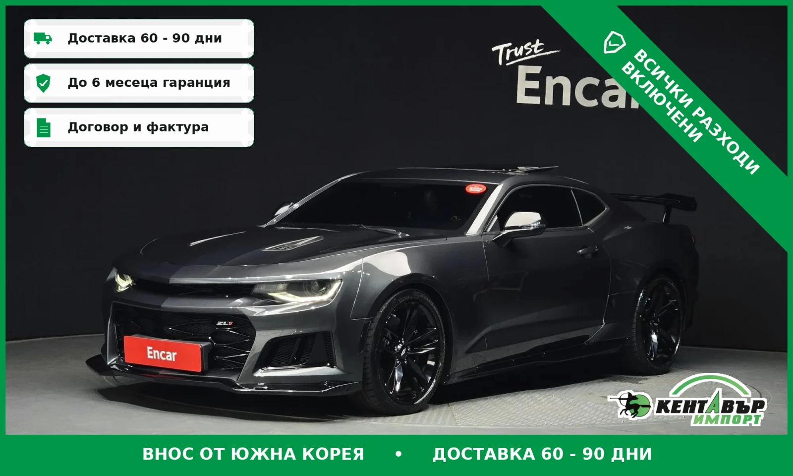 Chevrolet Camaro 6.2V8* SS* ATMOSFEREN* TEXNOTEST* UNIKAT* 