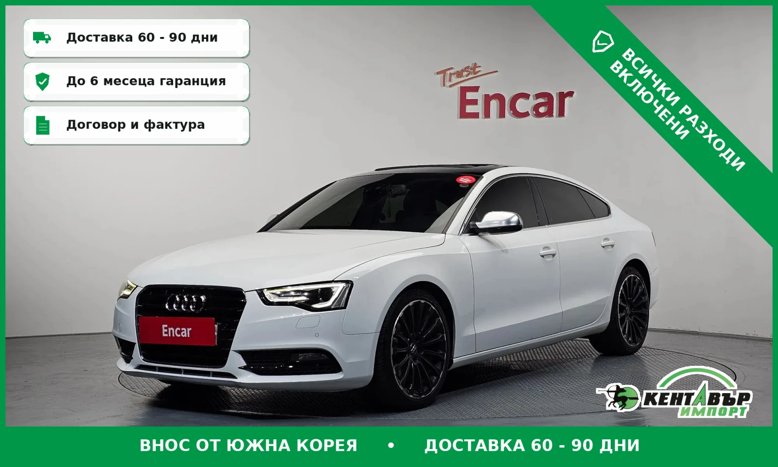 Audi A5 ABT\Подгреви\Обдухване\Реални километри