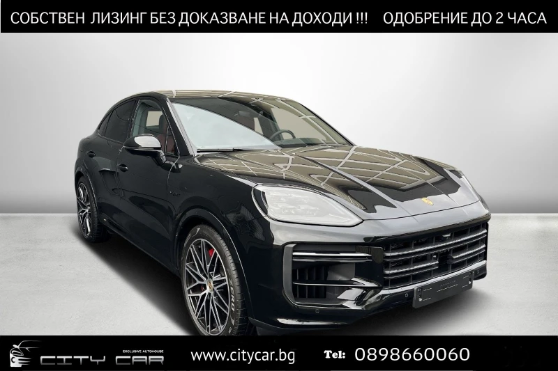 Porsche Cayenne TURBO E-HYBRID/FACELIFT/COUPE/PANO/MATRIX/BOSE/360, снимка 1 - Автомобили и джипове - 48440280