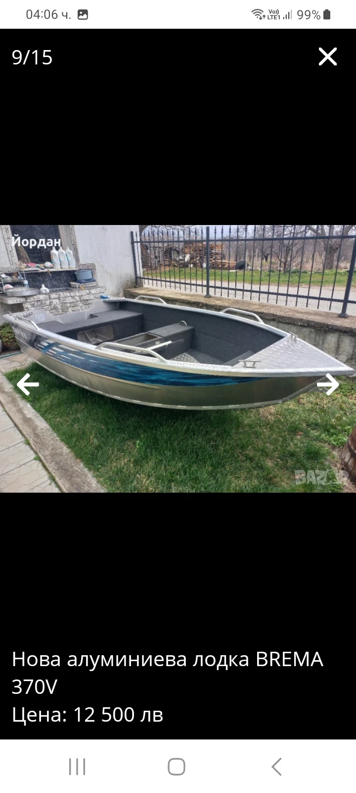 Лодка Bavaria BREMA 370V  - изображение 5