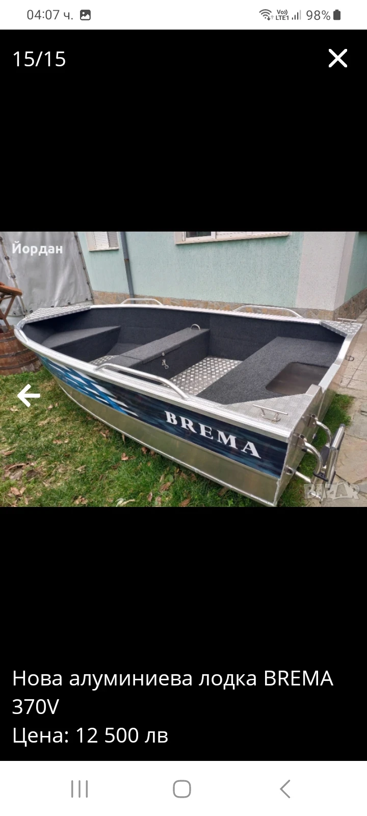 Лодка Bavaria BREMA 370V  - изображение 9