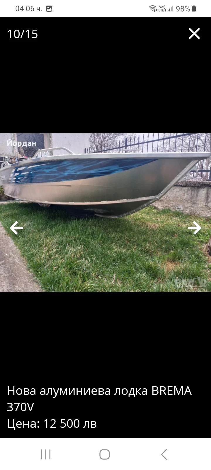 Лодка Bavaria BREMA 370V  - изображение 4