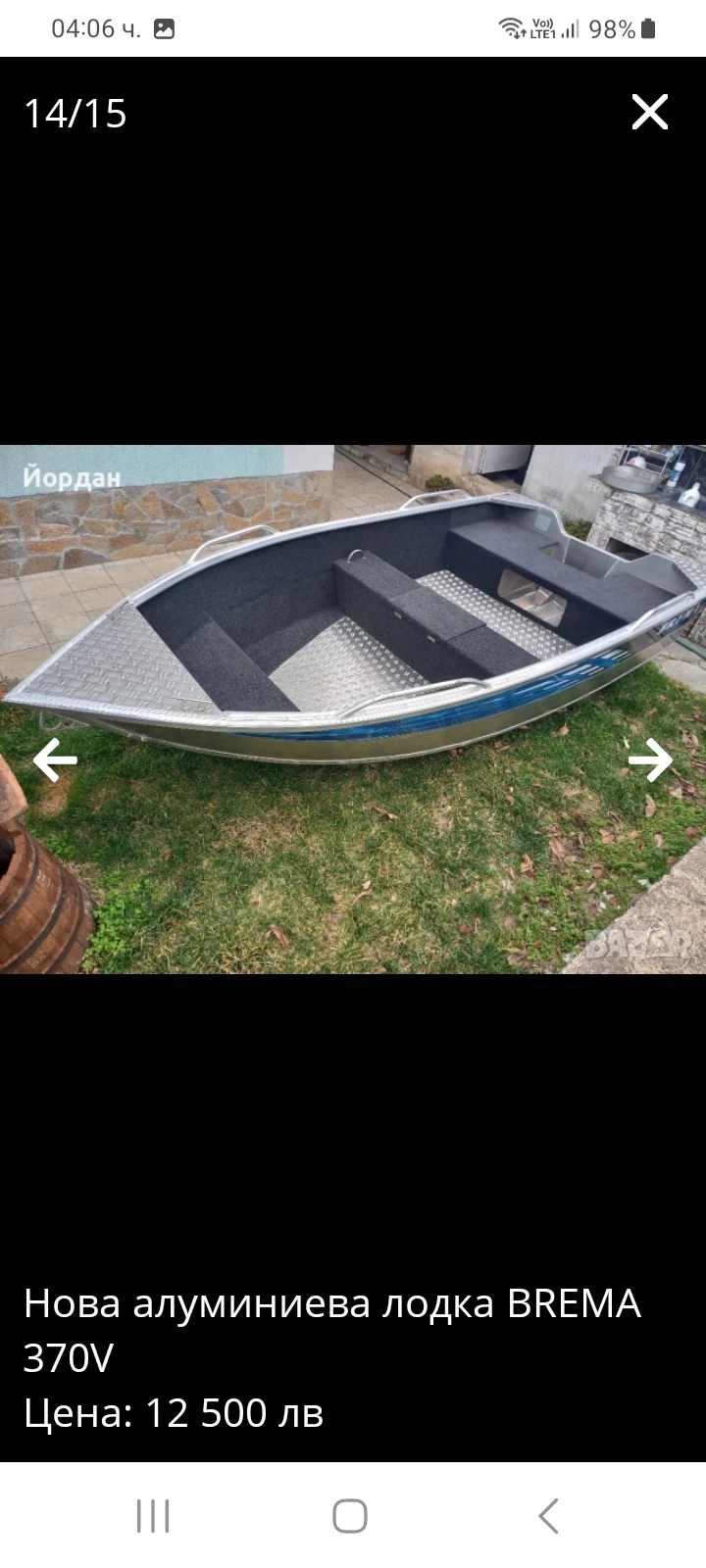 Лодка Bavaria BREMA 370V  - изображение 10