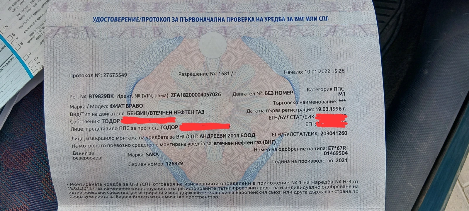 Fiat Bravo, снимка 16 - Автомобили и джипове - 55853412