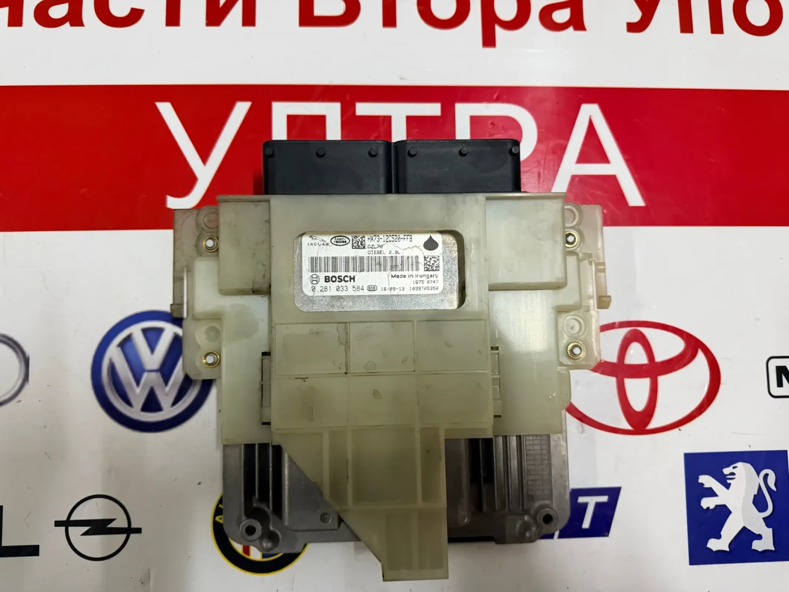 HX73-12C520-FFB 0281033584 Компютър двигател LAND ROVER DISCOVERY SPORT 2.0D 0 281 033 584 DZL70