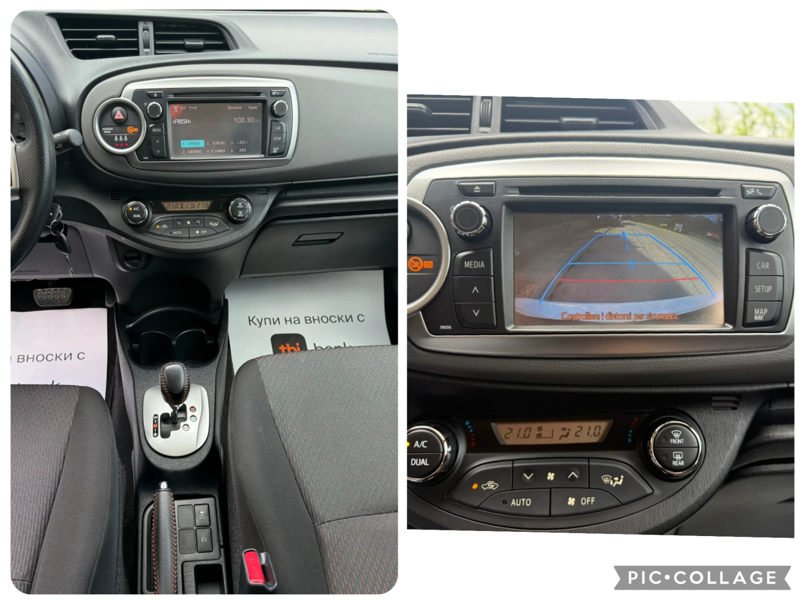 Toyota Yaris AVTOMAT 1.4D4D, снимка 13 - Автомобили и джипове - 54768349