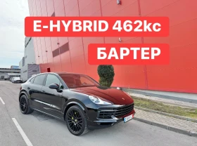 Porsche Cayenne E-HYBRID* 462кс* Швейцария* БАРТЕР, снимка 1