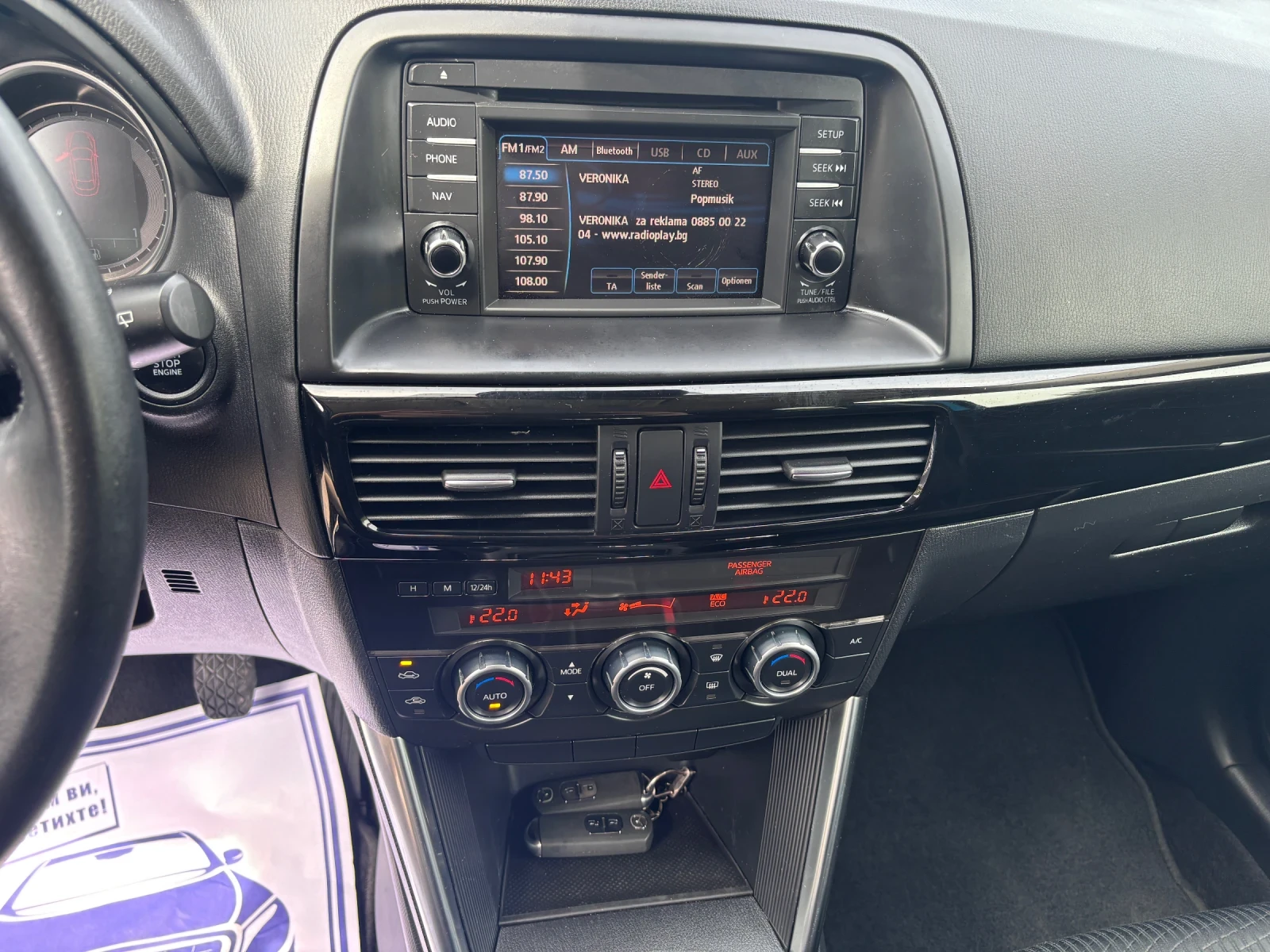 Mazda CX-5 2013+ 2.2+ 150кс+ 6ск+ Н.ГУМИ+ НАВИ+ С.ИСТОРИЯ, снимка 11 - Автомобили и джипове - 54215760