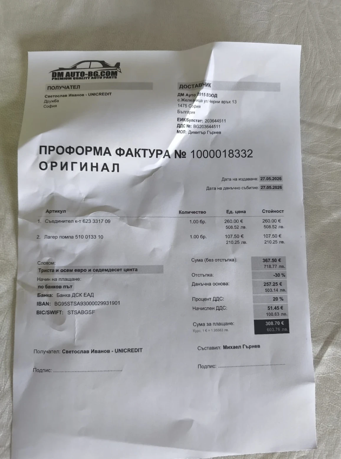 Toyota Urban Cruiser 1.4 D 4x4, снимка 11 - Автомобили и джипове - 55081071