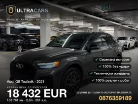 Audi Q5 Technik, снимка 1