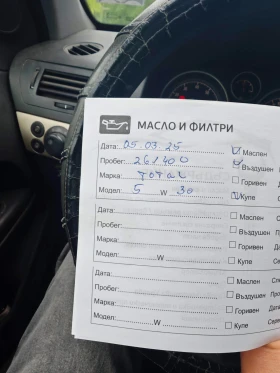 Обява за продажба на Opel Astra h ~5 300 лв. - изображение 9