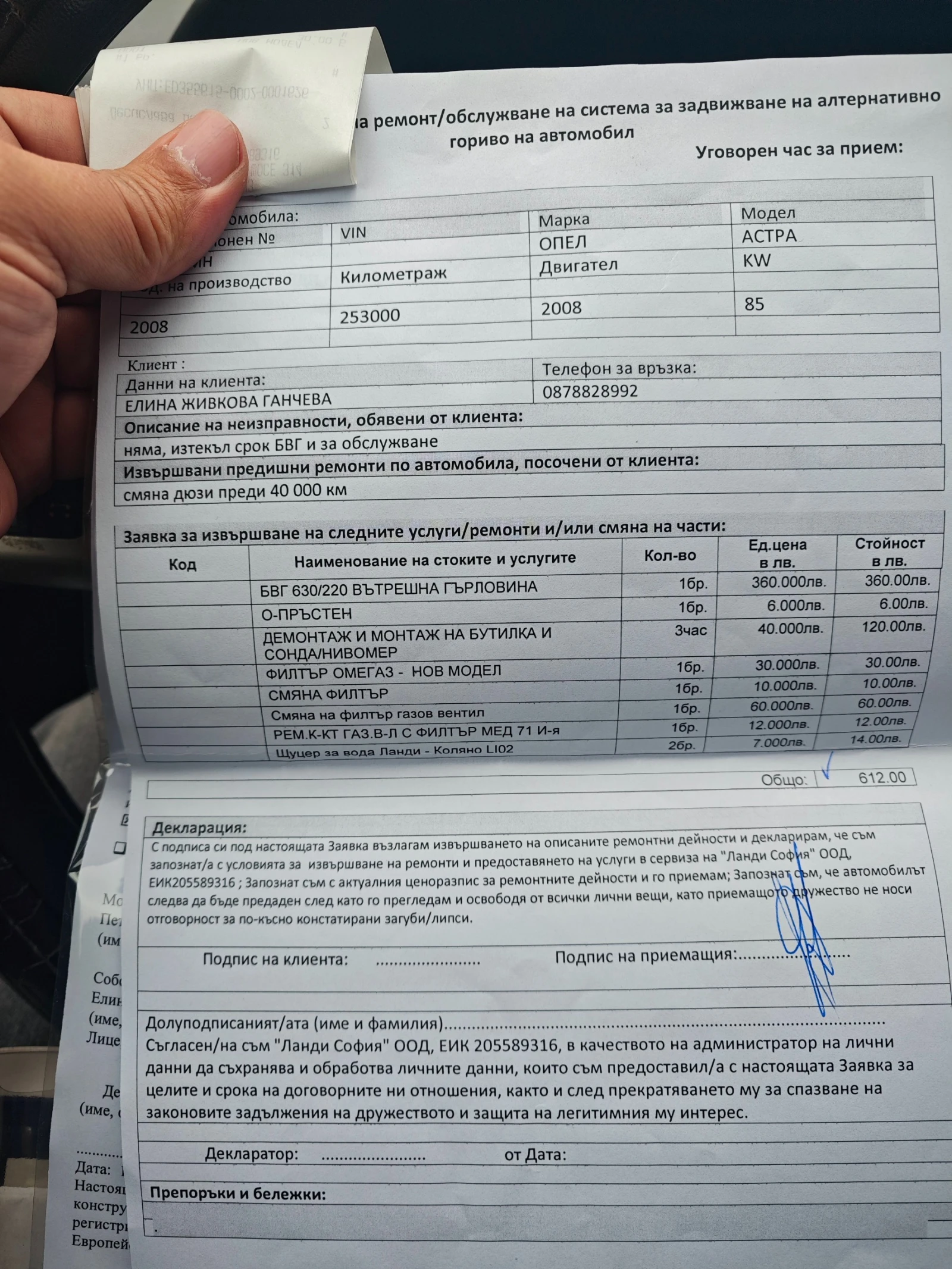 Opel Astra h - изображение 8