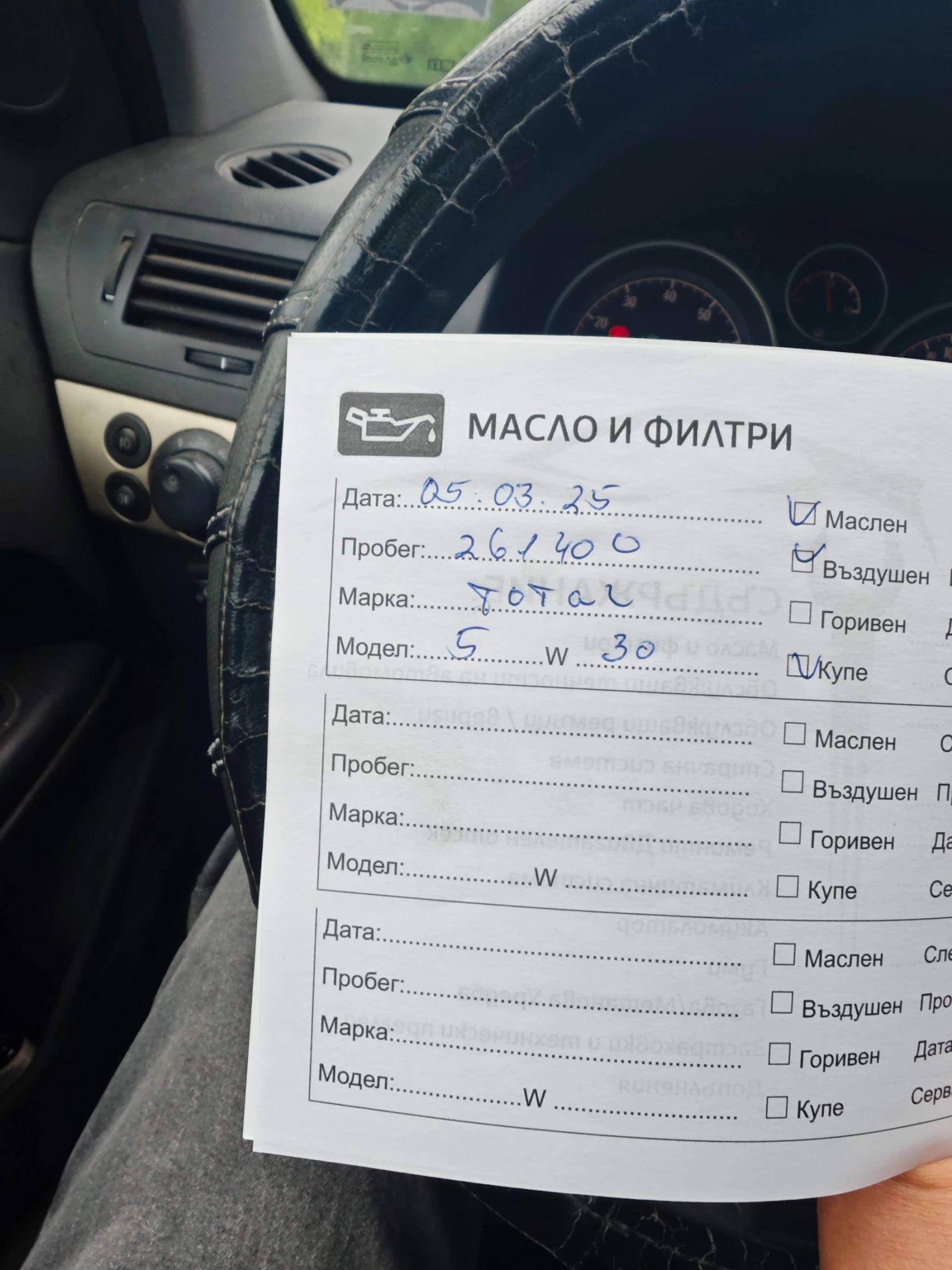 Opel Astra h - изображение 10