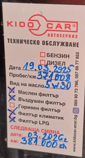 Honda Accord - 3000 лв. - 37435475 13