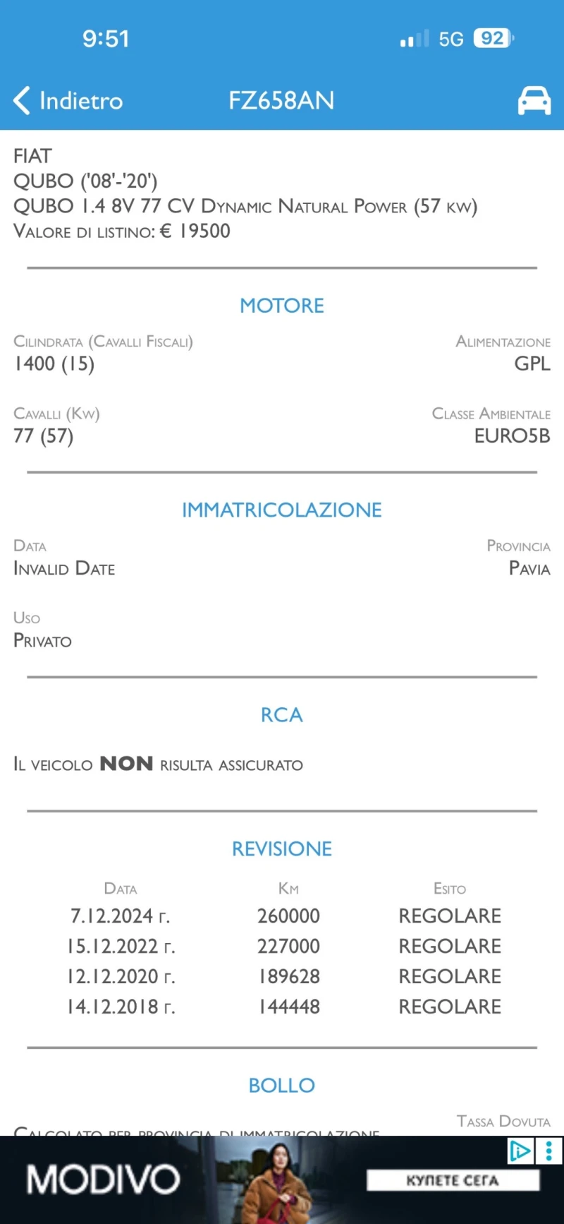 Fiat Qubo 1.4i#77KC#METAH#EURO5B!, снимка 16 - Автомобили и джипове - 52192051