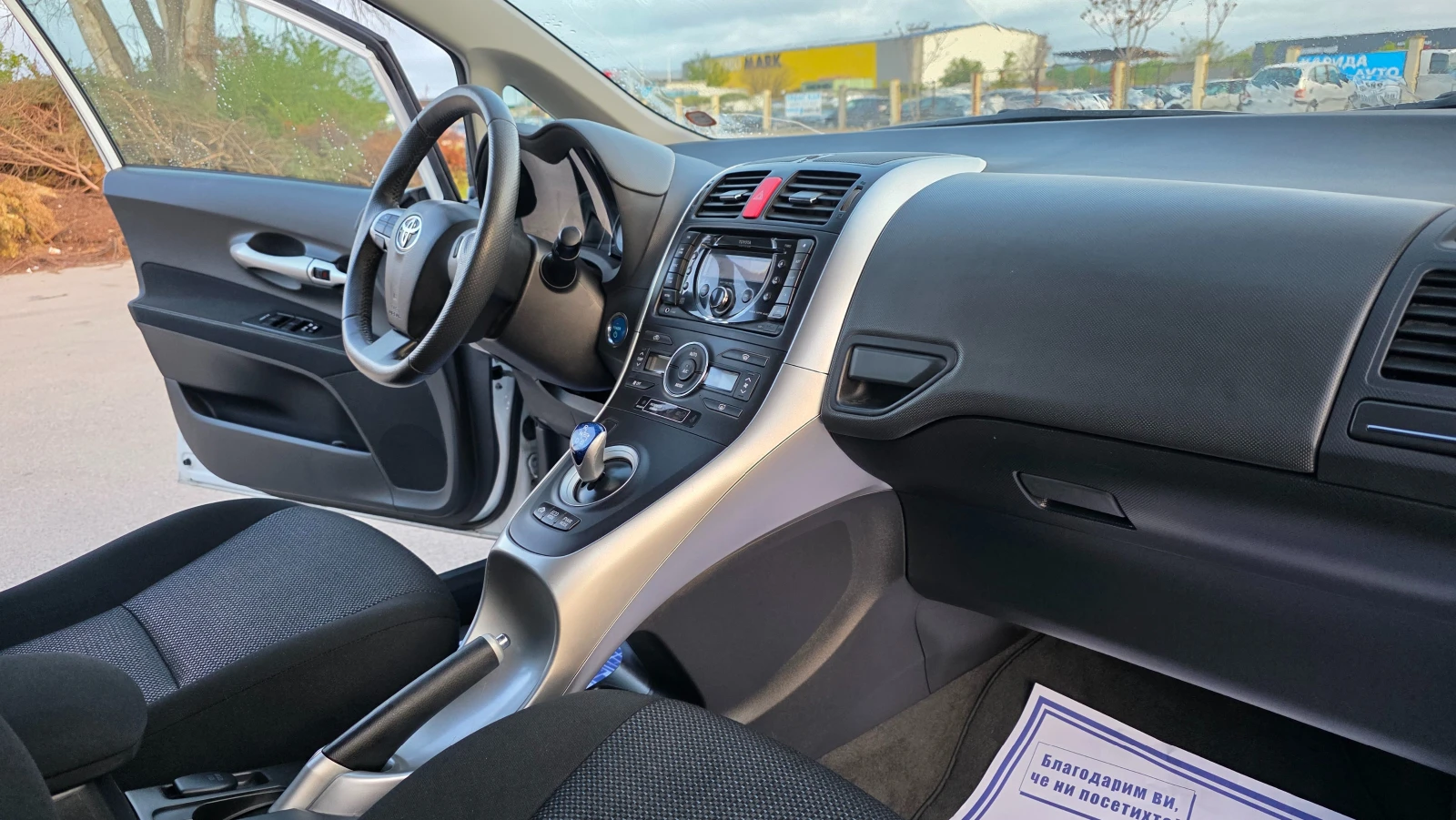 Toyota Auris 106000km/УНИКАЛНА, снимка 11 - Автомобили и джипове - 54458952