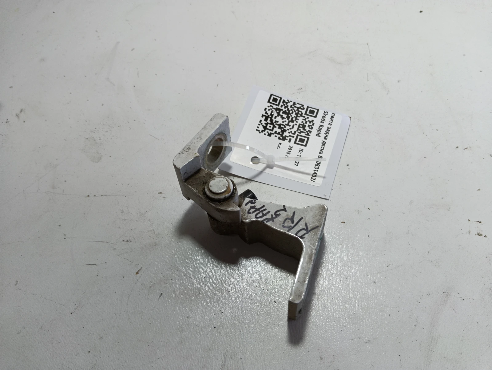 панта задна дясна 8K0831402A Skoda Rapid