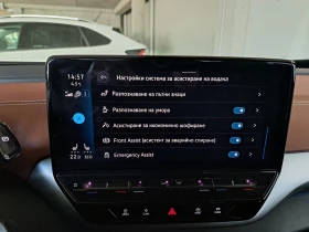 VW ID.4 ProP RWD 77 kWh, 150кВт/204к.с./1-ст - 43358 € / 84800.88 лв. - 58926538 14