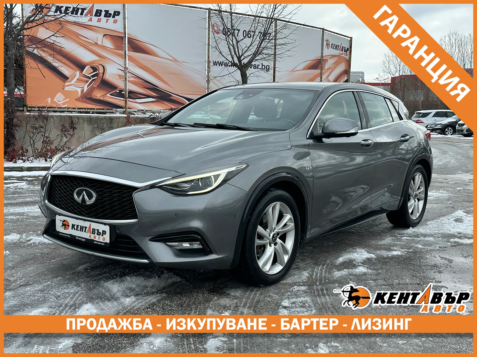 Infiniti Q30 2.2d 170 к.с./ГАРАНЦИЯ ОТ КЕНТАВЪР , снимка 1