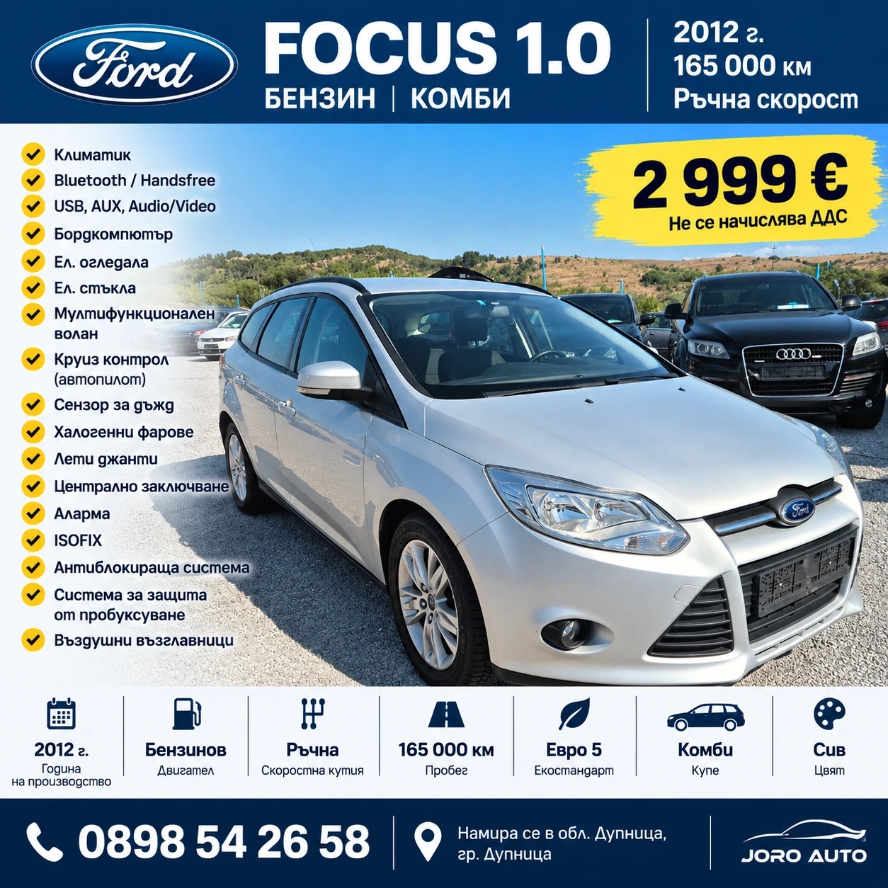 Ford Focus 1.0 Бензин
