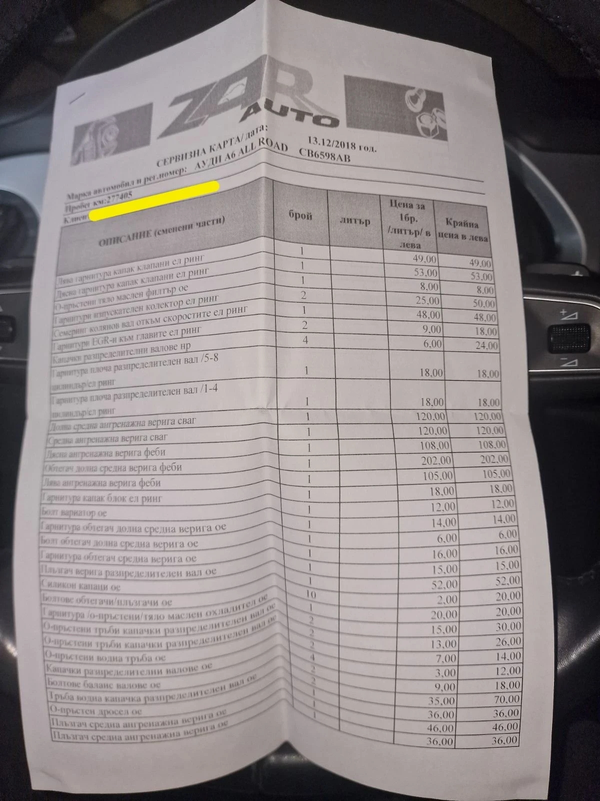 Audi A6 Allroad Комби, снимка 16 - Автомобили и джипове - 53869886