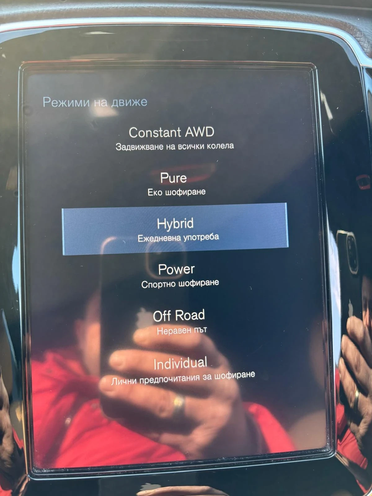 Volvo Xc90 T8, Recharger, Inscription, Full | Mobile.bg � ����������� 17