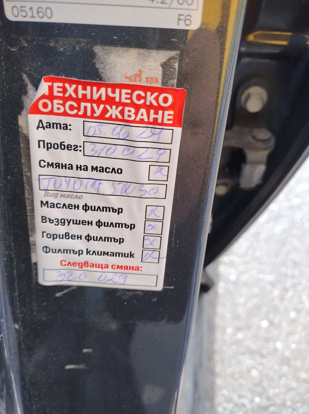 Toyota Avensis 2.2 d4d - изображение 10
